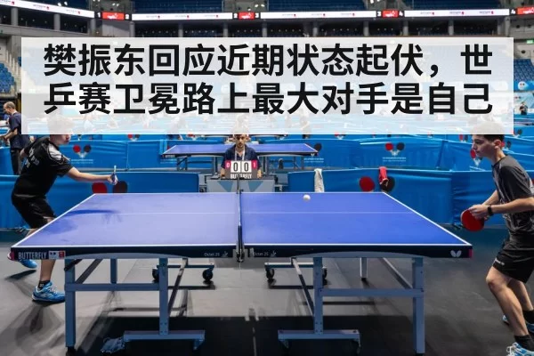 table tennis match