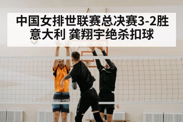 volleyball spike
