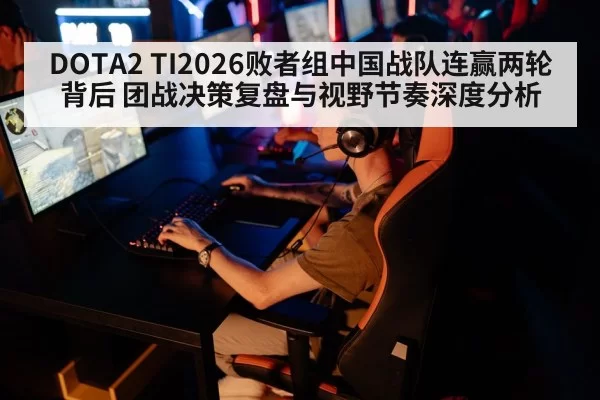 esports team gaming competition